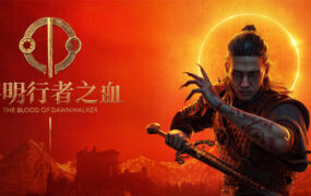黎明行者之血：日蚀版/The Blood of Dawnwalker Eclipse Edition