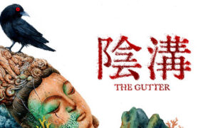 阴沟/THE GUTTER（Build.25038539）