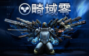 畸域零/SPRAWL Zero