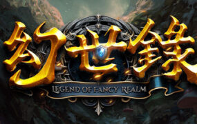 幻世录 重制版（Build.25074703）