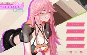 性感可爱的**们：诱惑/Hot and Lovely : Seduction waifu